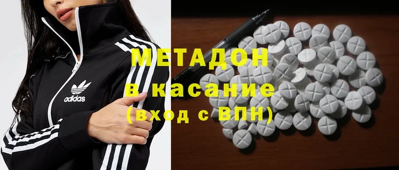 МЕТАДОН methadone  Рязань 